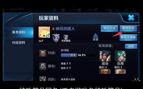 特殊符号网名(王者游戏名特殊符号)