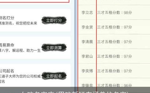 女孩名字库(男孩新颖有涵养的名字)