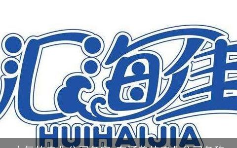 大气的农业公司名字 有涵养的农业公司名称