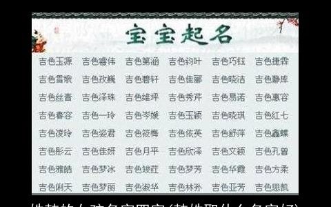 姓韩的女孩名字四字(韩姓取什么名字好)