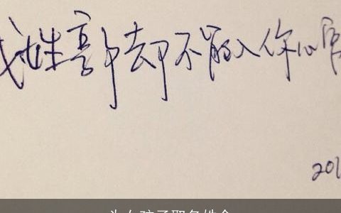 为女孩子取名姓余