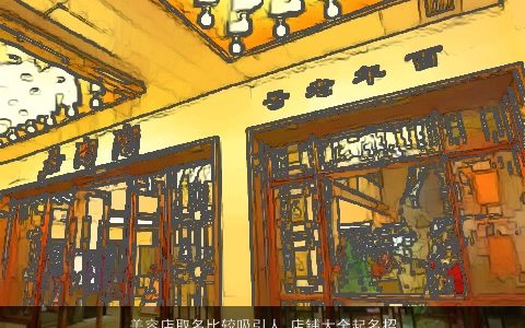 美容店取名比较吸引人 店铺大全起名招财技巧 2024温柔文静诗意的店铺名字