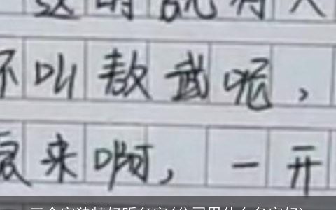 三个字独特好听名字(公司用什么名字好)
