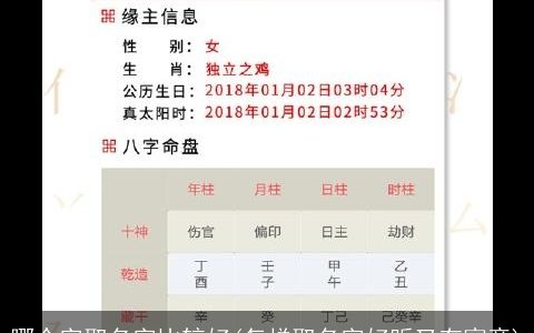 哪个字取名字比较好(怎样取名字好听又有寓意)