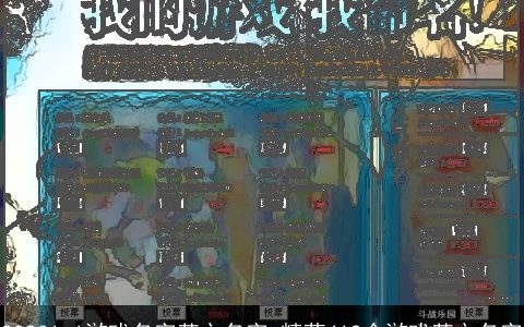 2023lol游戏名字英文名字_精萃419个游戏英文名字