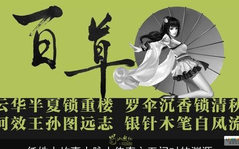 任姓小故事大脉山传奇之五门对的渊源