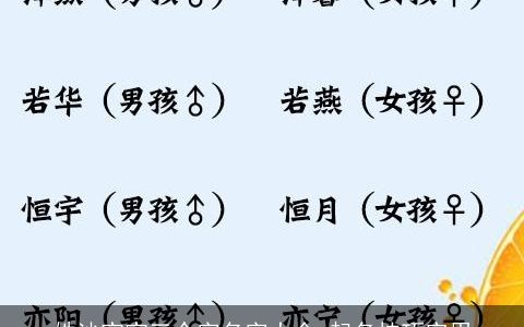 姓沙宝宝三个字名字大全 起名技巧实用