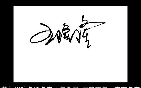 蒋姓男孩名取名字大气免费 威武霸气男宝宝名字