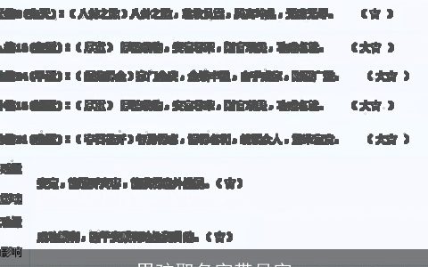 男孩取名字带月字