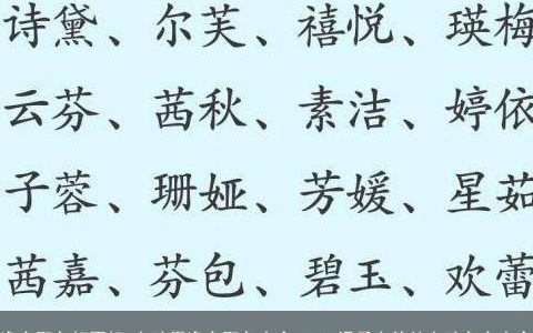 逸字取名好不好 女孩用逸字取名大全 2023温柔文静的女孩名字大全