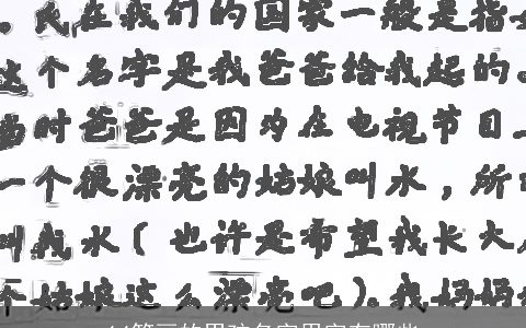14笔画的男孩名字用字有哪些