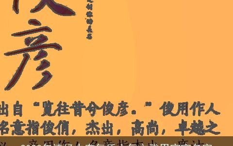 2024年诗经中有气质大气文雅男宝宝名字