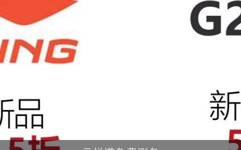 元悦滢免费测名