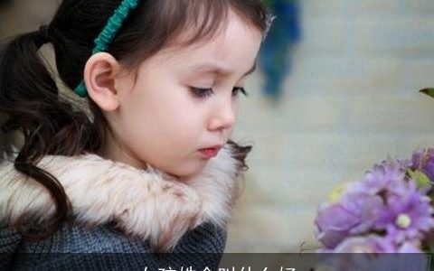 女孩姓全叫什么好