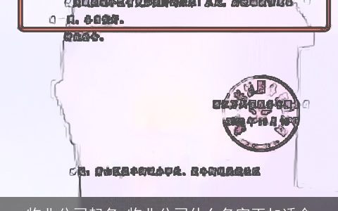 物业公司起名 物业公司什么名字更加适合