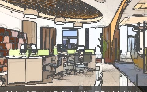 适合装饰公司的名字最新推荐 装饰公司用什么名字比较好