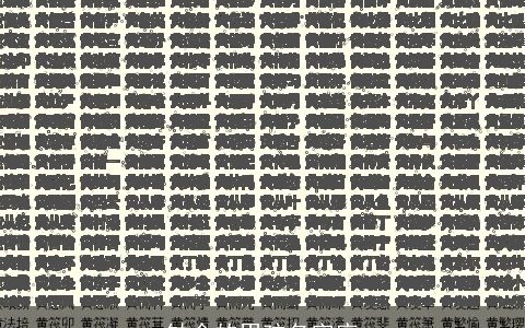 缺金的男孩名字库