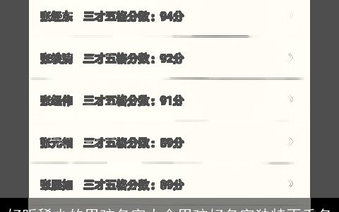 好听稀少的男孩名字大全男孩好名字独特不重名