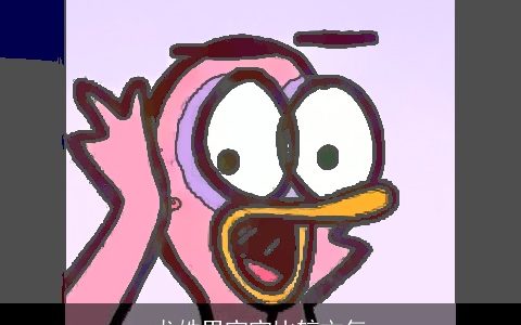 龙姓男宝宝比较文气