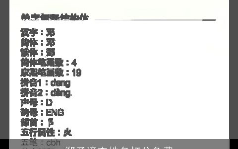 郑予潼查姓名打分免费