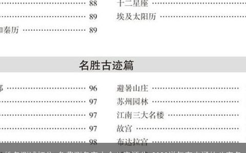 姓名测试打分_免费测名字大全八字评分 2023洋气有内涵的八字名