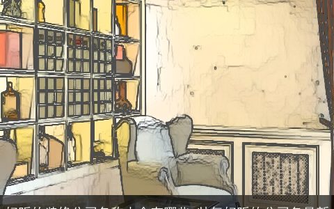 好听的装修公司名称大全有哪些 帅气好听的公司名最新