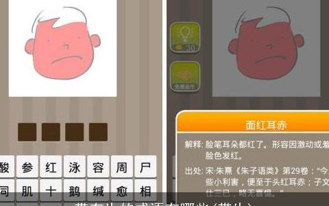 带有生的成语有哪些(带生)