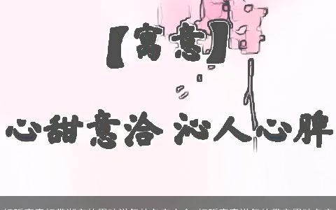 好听寓意好带湖字的男孩洋气的名字大全 好听寓意洋气的带字男孩名字