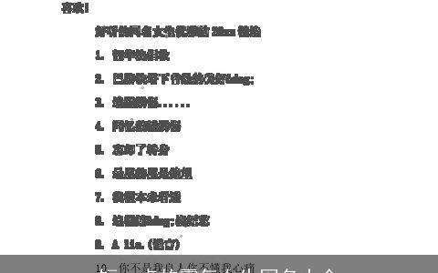 短一点的霸气女生网名大全