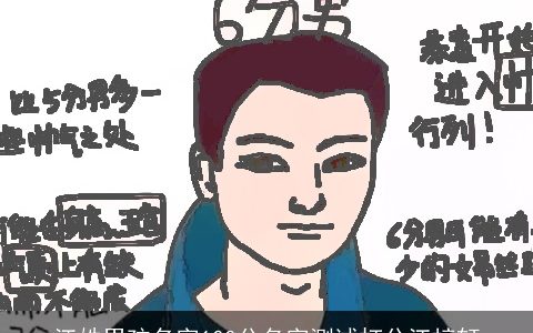 江姓男孩名字100分名字测试打分江梓轩