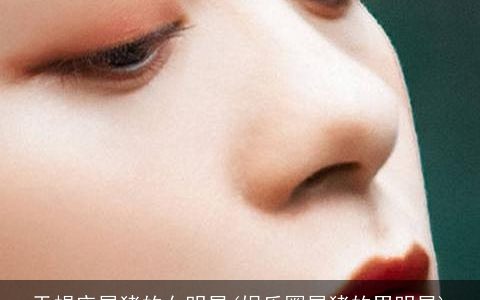 天蝎座属猪的女明星(娱乐圈属猪的男明星)