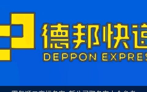霸气顺口商标名字 新公司取名字大全参考
