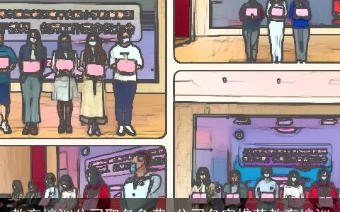 教育培训公司取名免费 公司名字推荐教育培训