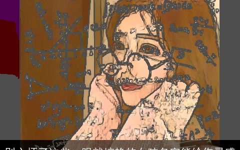 别心烦了这些一眼就惊艳的女孩名字能给你灵感