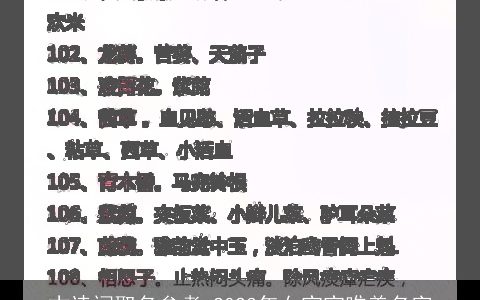 古诗词取名参考 2023年女宝宝唯美名字