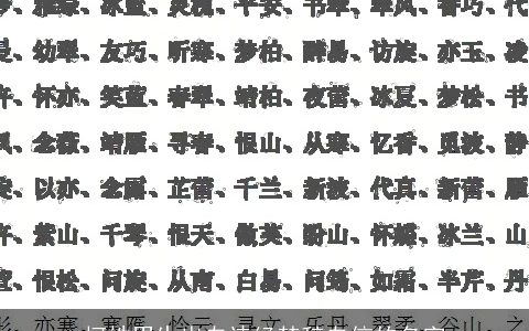 柯姓男生出自诗经楚辞自信的名字