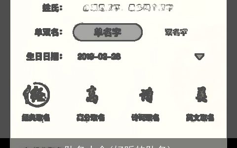 队名大全(好听的队名)