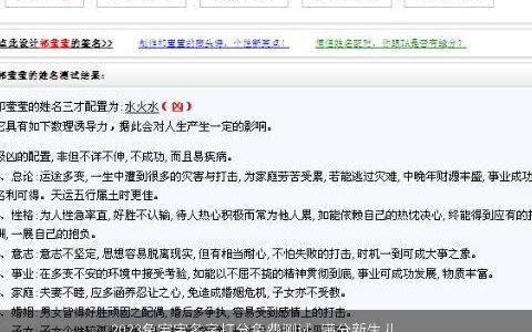 2023兔宝宝名字打分免费测试 满分新生儿名字大全 新颖有涵养的兔宝宝新生儿名最新_