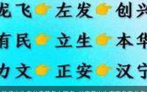 孩子出生在父亲节怎么取名 父亲节出生宝宝名字参考