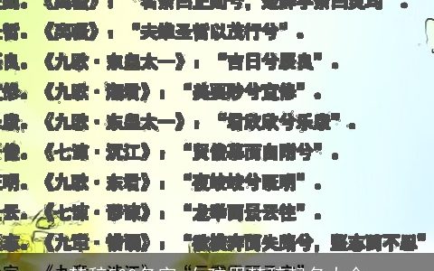 楚辞500名字_女孩用楚辞起名大全