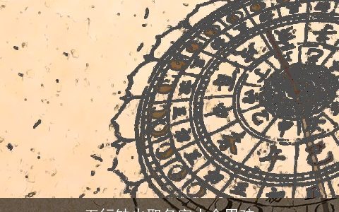 五行缺火取名字大全男孩