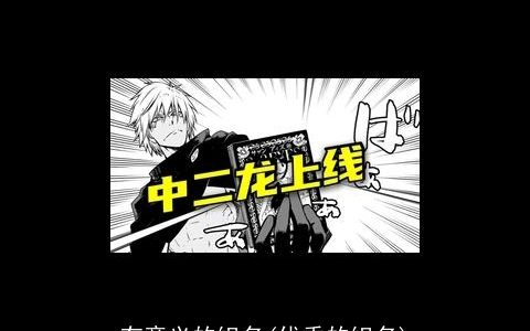 有意义的组名(优秀的组名)