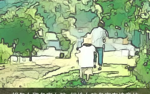 胡怎么取名字女孩 胡姓女孩名字有诗意的