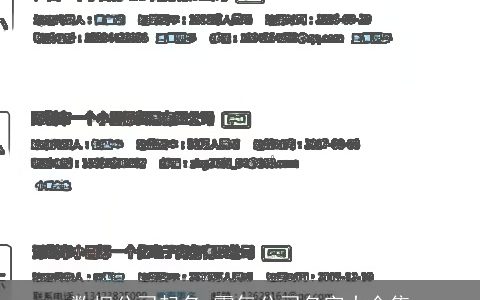 数据公司起名 霸气公司名字大全集