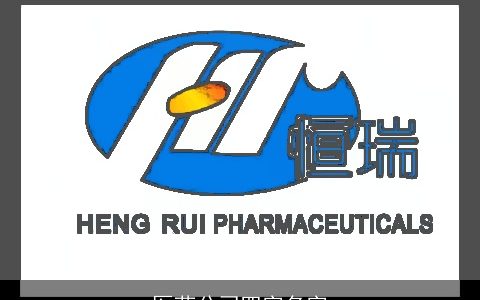 医药公司四字名字