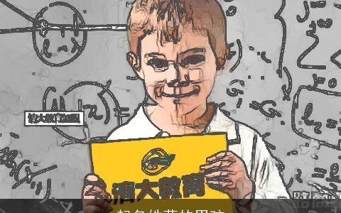 起名姓莫的男孩