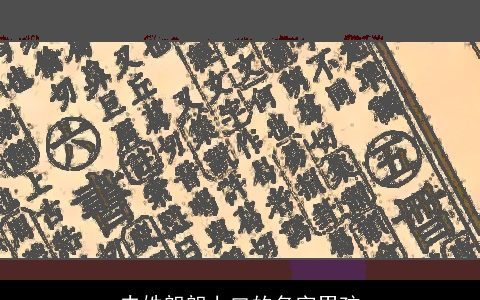 史姓朗朗上口的名字男孩