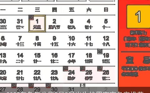 2023年兔年公历5月8日出生的男宝宝名字推荐