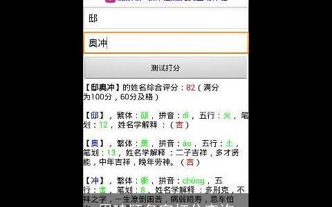周琦颖名字打分查询