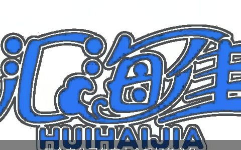 三个字公司名字大全起好名必备